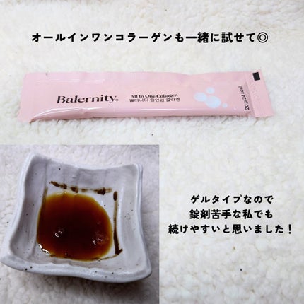 グルタチオンフィルム/Balernity/美容サプリメントを使ったクチコミ(4枚目)
