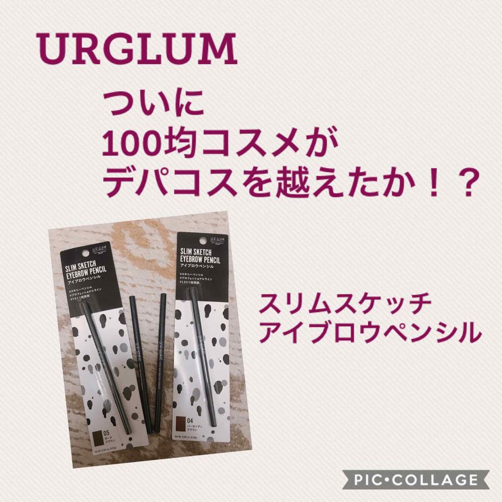 スリムスケッチアイブロウペンシル/U R GLAM/アイブロウペンシルを使ったクチコミ(1枚目)
