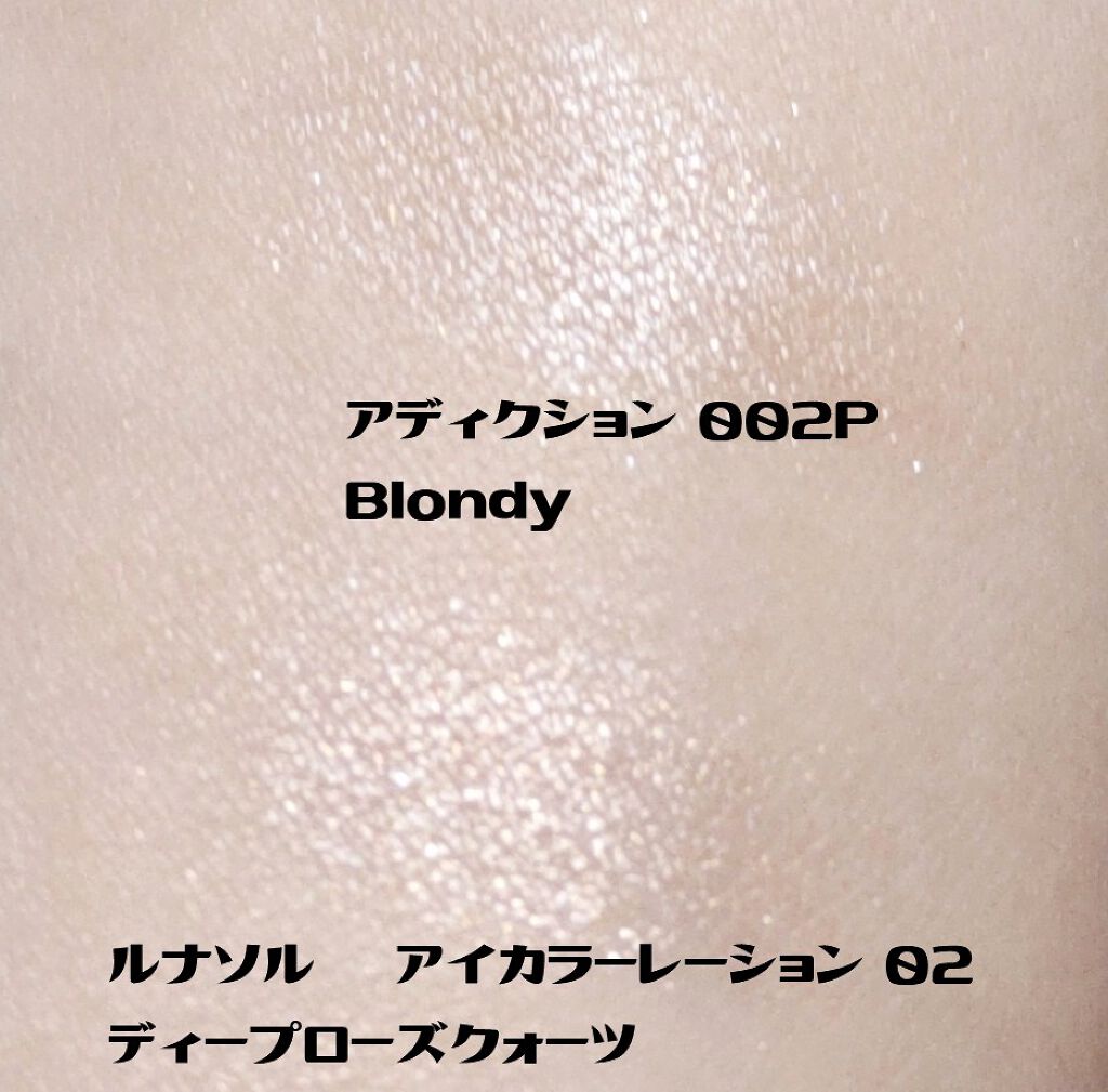 アディクション ザ アイシャドウ パール/ADDICTION/単色アイシャドウを使ったクチコミ(3枚目)