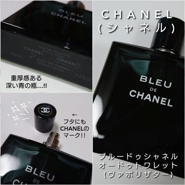 試してみた ブルー ドゥ シャネル オードゥ パルファム ヴァポリザター Chanel Lips