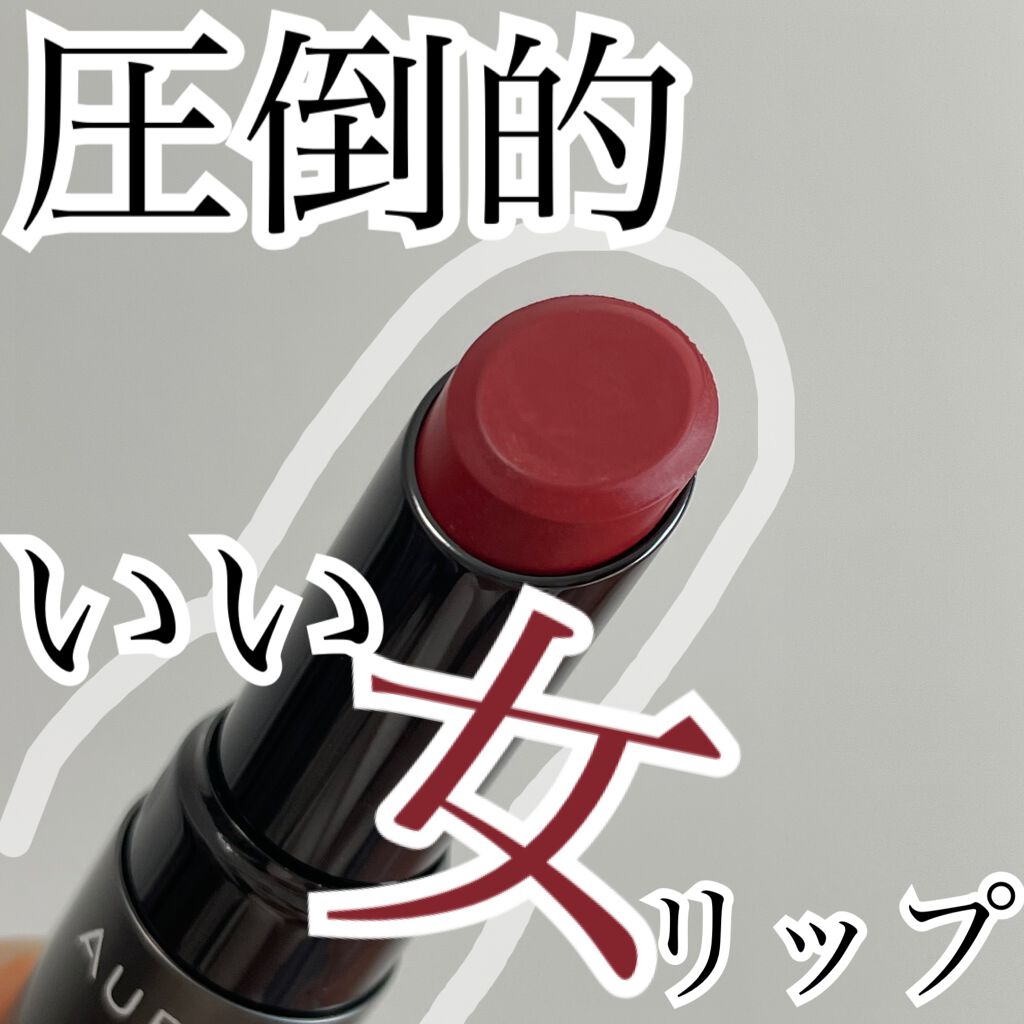 タイムレスカラーリップ/オーブ/口紅を使ったクチコミ（1枚目）