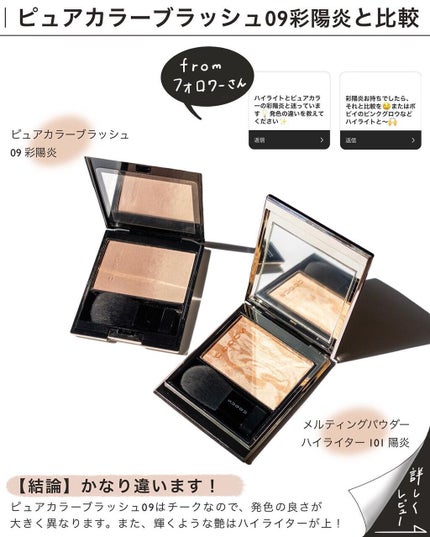 メルティング パウダー ハイライター/SUQQU/パウダーハイライトを使ったクチコミ(6枚目)