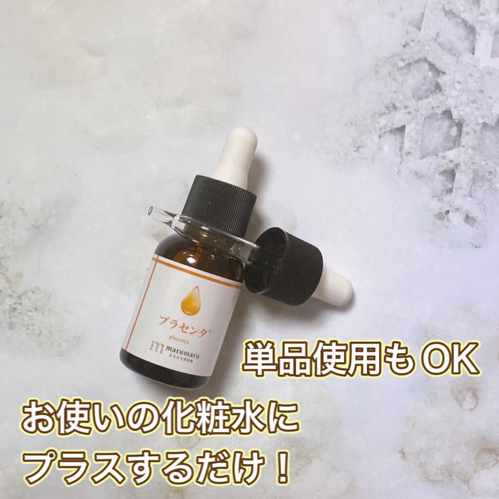 まるまる美容液 プラセンタ/ビューティゲート/美容液を使ったクチコミ（2枚目）