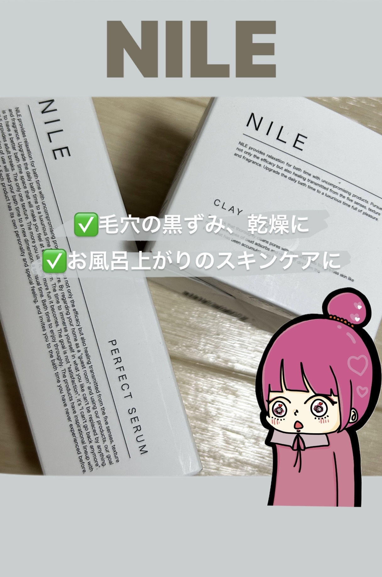 NILE クレイパック/NILE/洗い流すパック・マスクを使ったクチコミ（1枚目）
