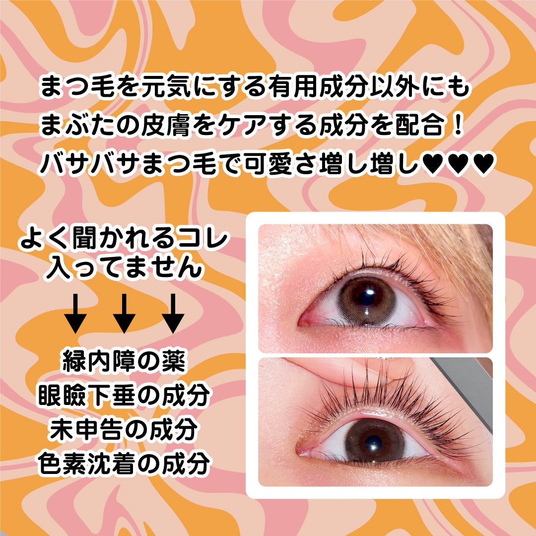 EMAKED(エマーキット)/水橋保寿堂製薬/まつげ美容液を使ったクチコミ(3枚目)