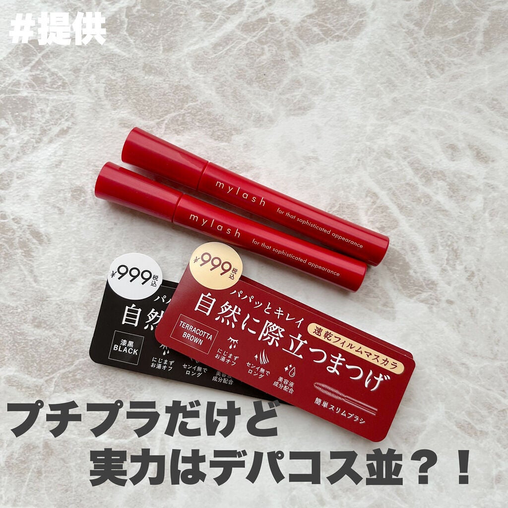 オペラ マイラッシュ アドバンスト/OPERA/マスカラを使ったクチコミ(1枚目)