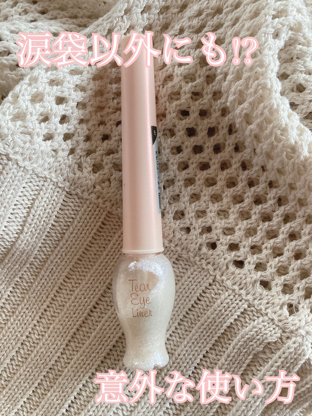 を使ったクチコミ（1枚目）