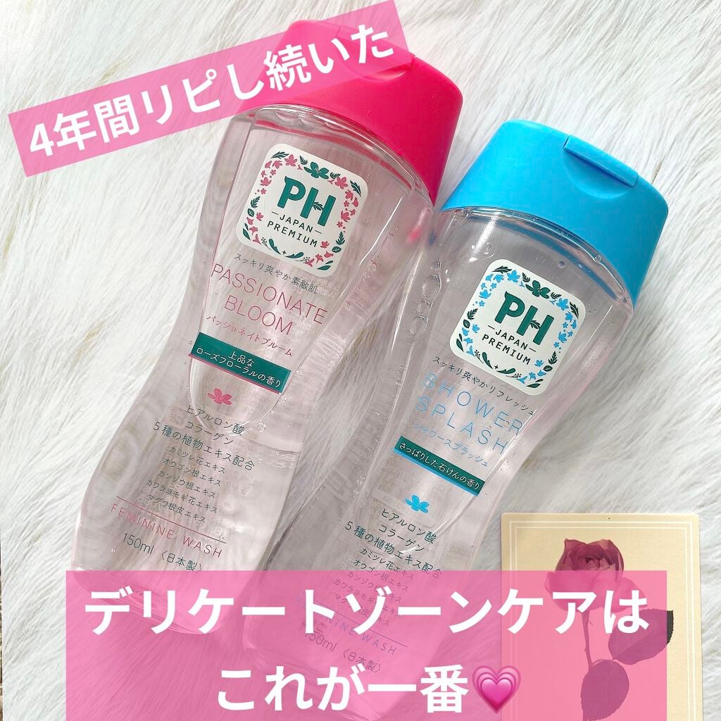 フェミニンウォッシュ パッショネイトブルーム/PH JAPAN(ピイ・エイチ・ジャパン) /デリケートゾーンケアを使ったクチコミ(1枚目)