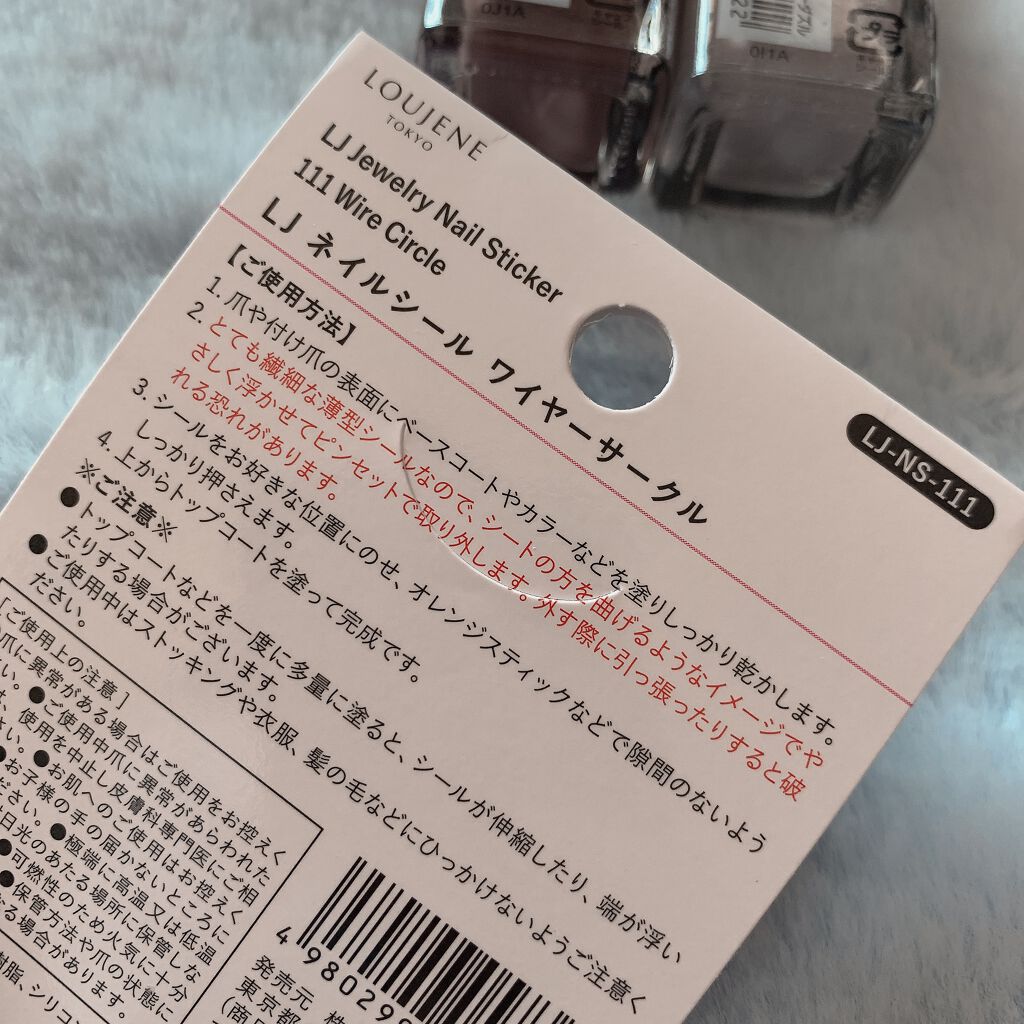 gene TOKYO ネイル/DAISO/マニキュアを使ったクチコミ(4枚目)