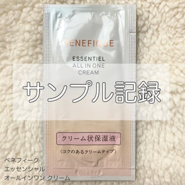 エッセンシャル オールインワン クリーム/BENEFIQUE/フェイスクリームを使ったクチコミ（1枚目）