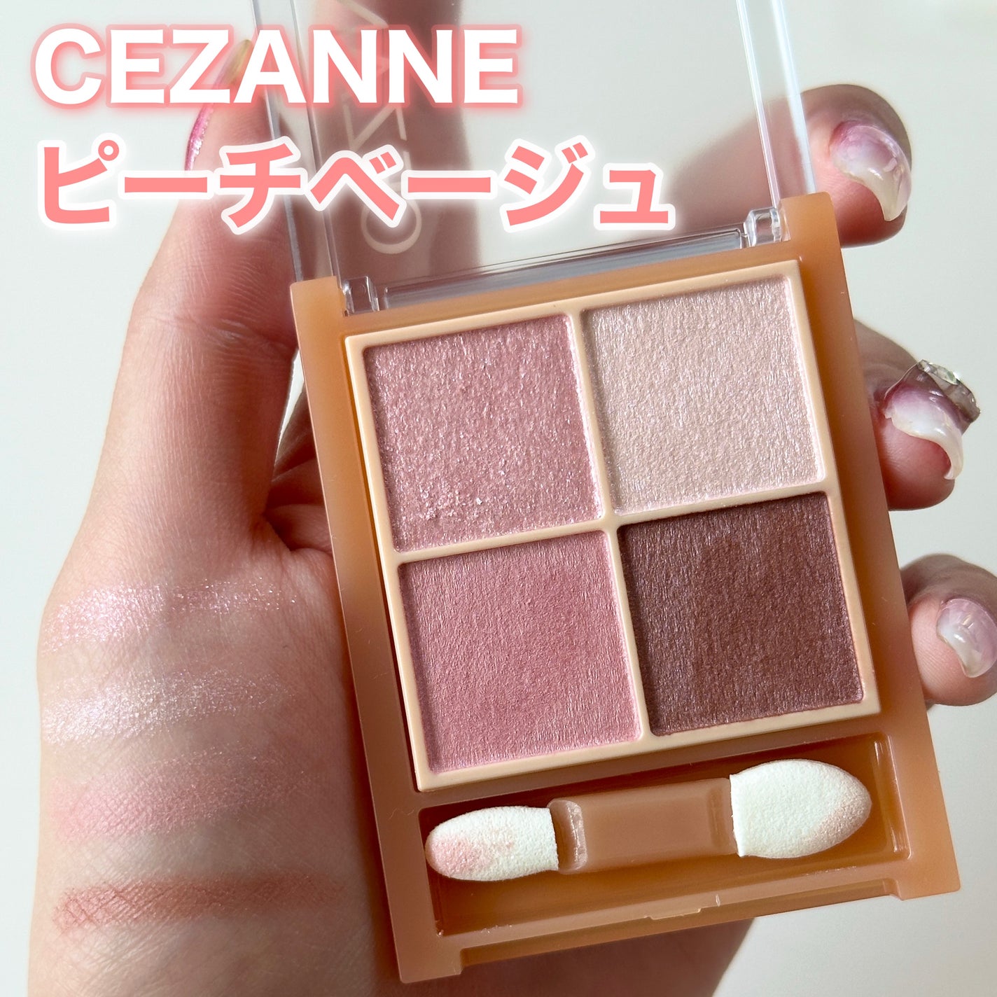 ベージュトーンアイシャドウ/CEZANNE/アイシャドウパレットを使ったクチコミ(1枚目)