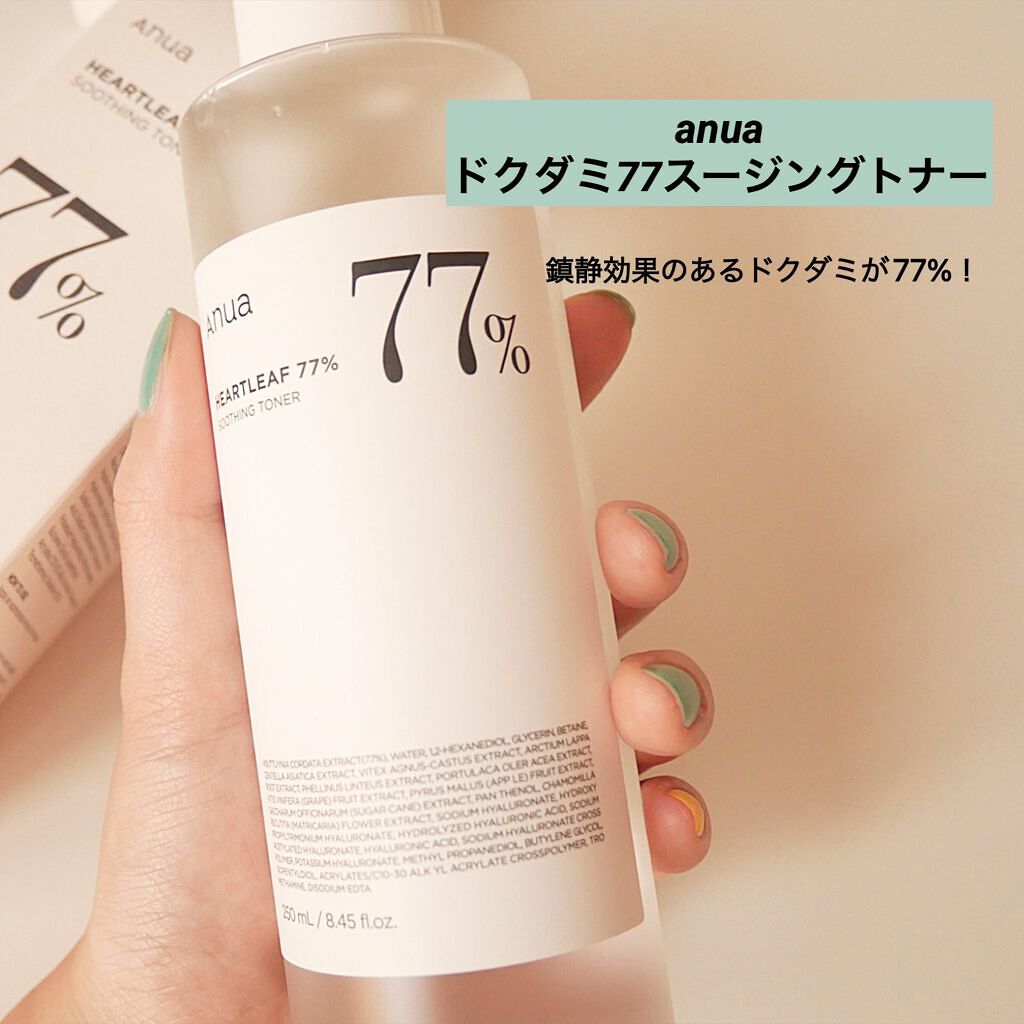ドクダミ 77 スージングトナー/Anua/化粧水を使ったクチコミ（2枚目）