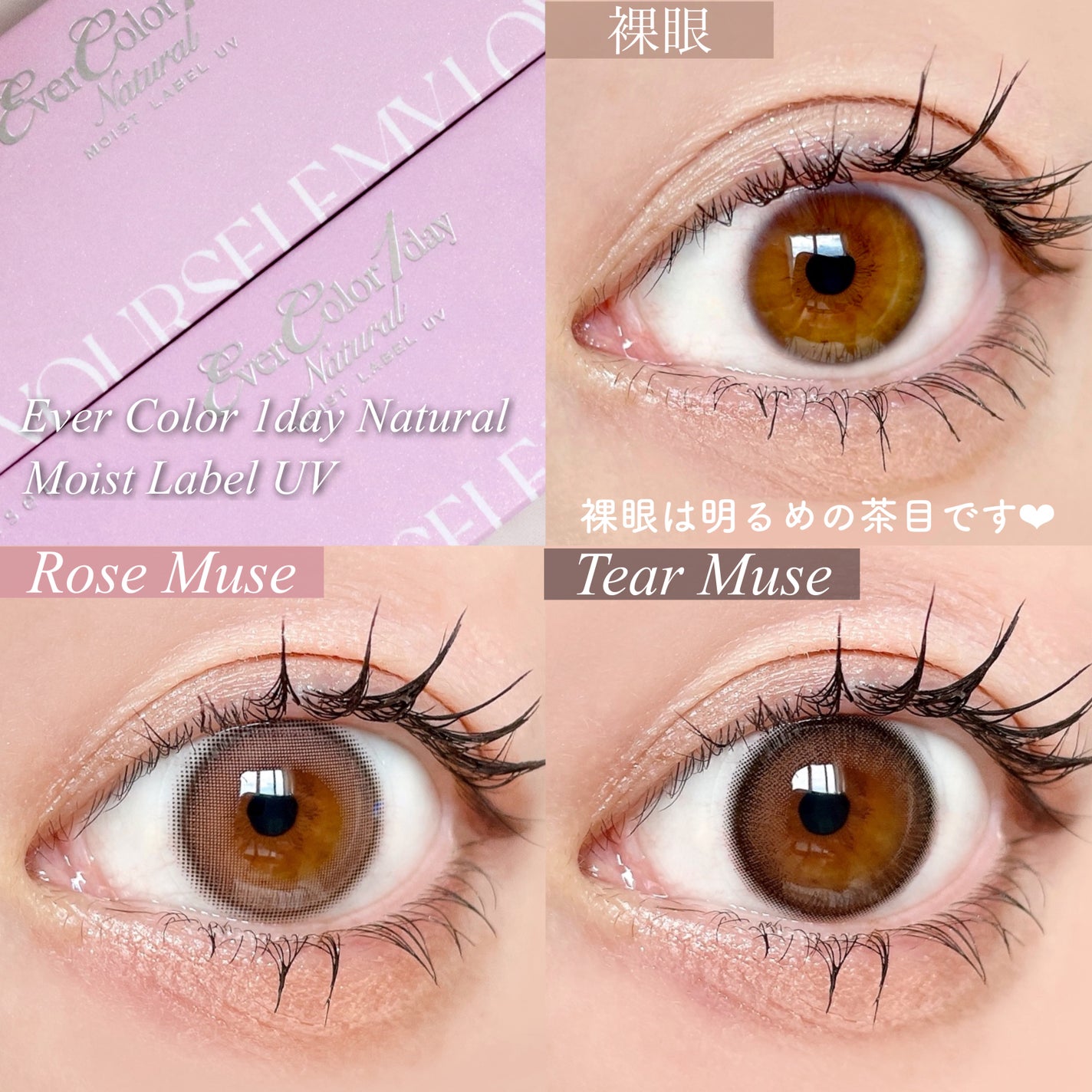 エバーカラーワンデーナチュラル モイストレーベルUV/エバーカラー/ワンデー(1DAY)カラコンを使ったクチコミ(2枚目)