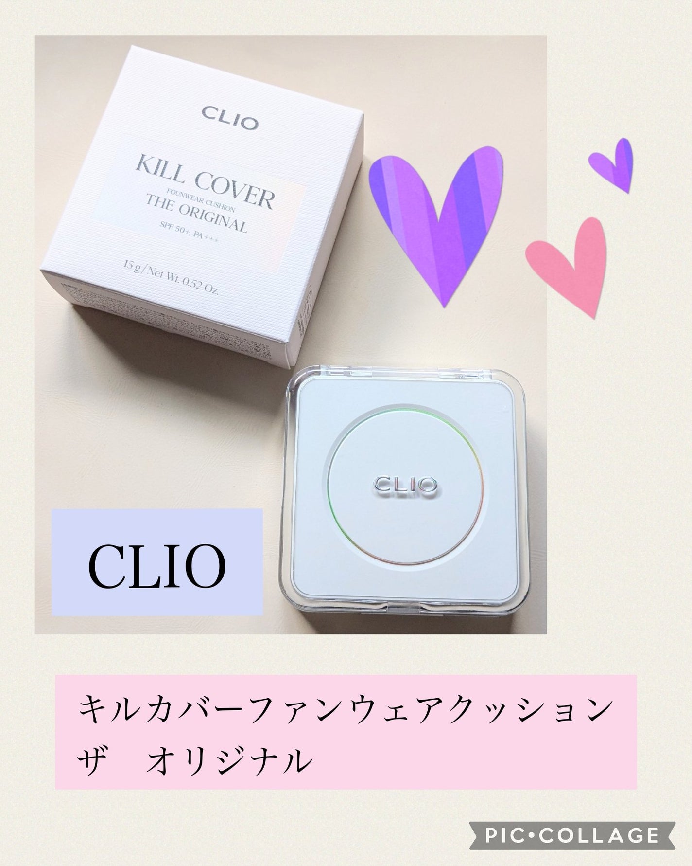 キル カバー ファンウェア クッション ザ オリジナル/CLIO/クッションファンデーションを使ったクチコミ(1枚目)
