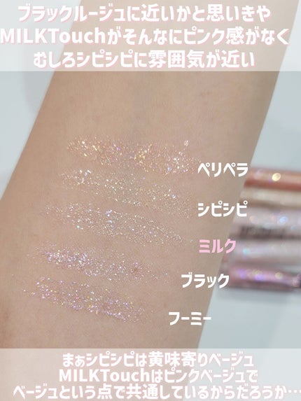 パールブリーアイグリッター/BLACK ROUGE/グリッターを使ったクチコミ(7枚目)