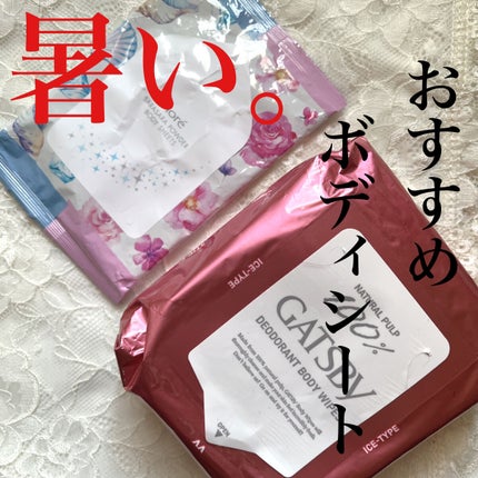 ビオレさらさらパウダーシート 香りマジック/ビオレ/ボディシートを使ったクチコミ(1枚目)