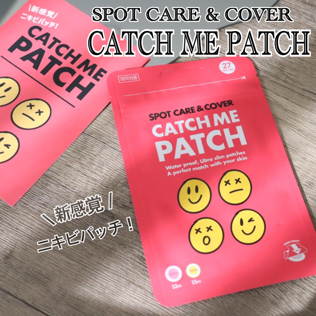 キャッチミーパッチ/CATCH ME PATCH/にきびパッチを使ったクチコミ（1枚目）