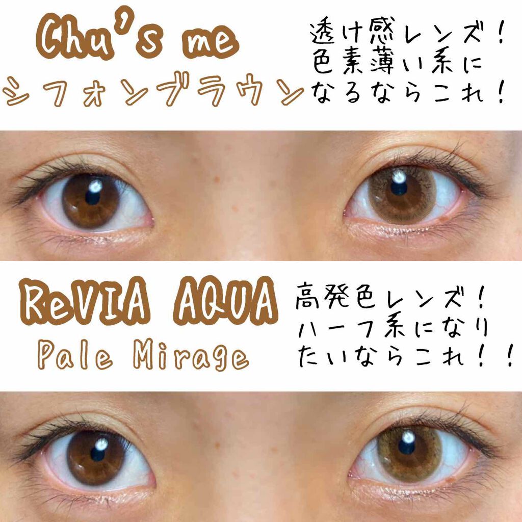 ReVIA 1day/ReVIA/ワンデー(1DAY)カラコンを使ったクチコミ(4枚目)