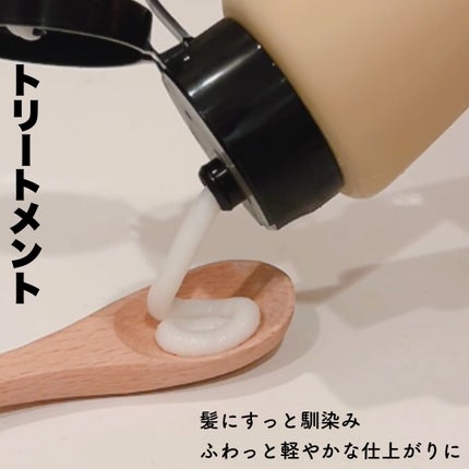 SEE SAW ヘアトリートメント/LebeL/洗い流すヘアトリートメントを使ったクチコミ(3枚目)