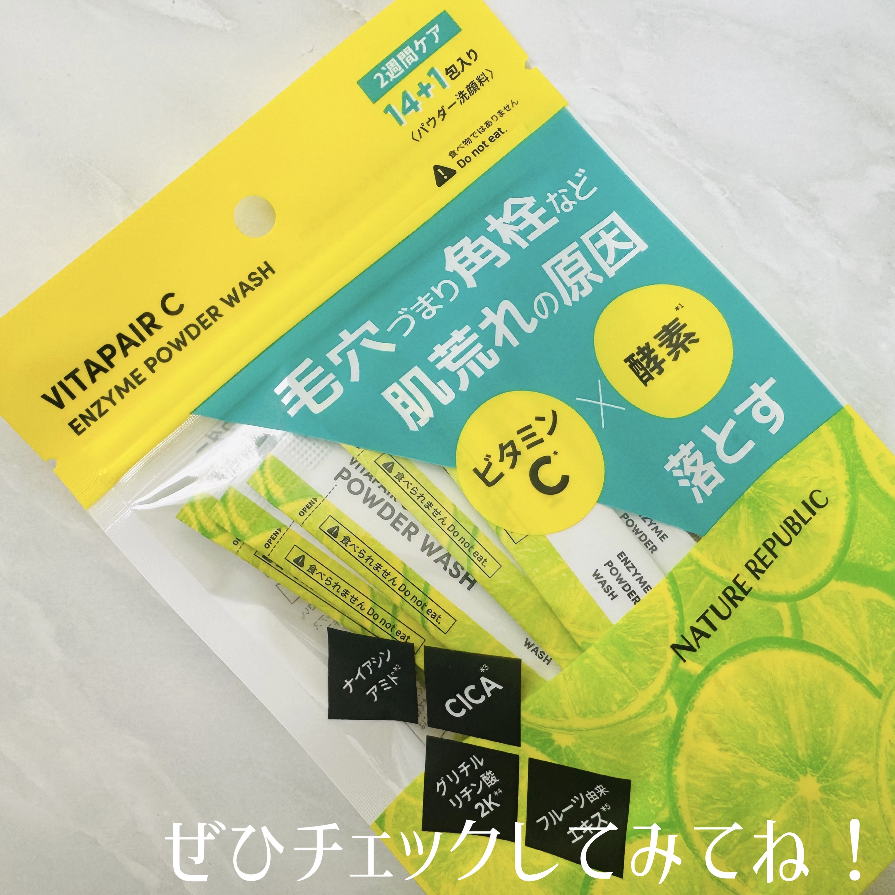 ビタペアC酵素洗顔パウダー/ネイチャーリパブリック/洗顔パウダーを使ったクチコミ（3枚目）