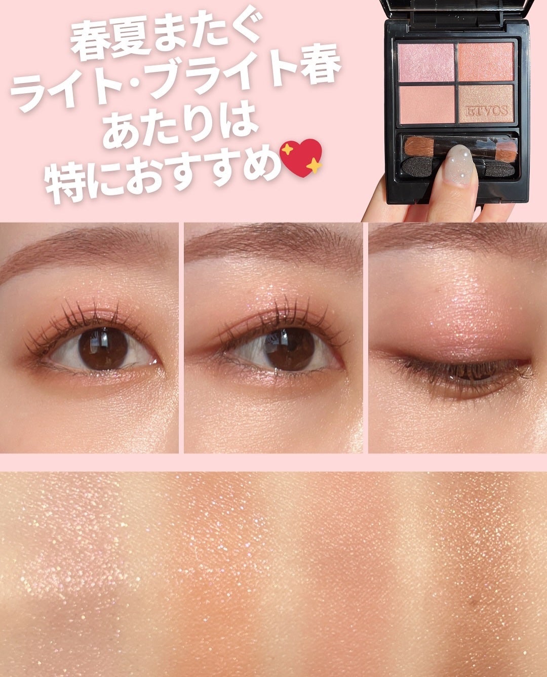 ミネラルクラッシィシャドー/エトヴォス/アイシャドウパレットを使ったクチコミ(7枚目)