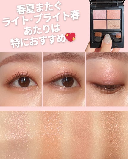 ミネラルクラッシィシャドー/エトヴォス/アイシャドウパレットを使ったクチコミ(7枚目)