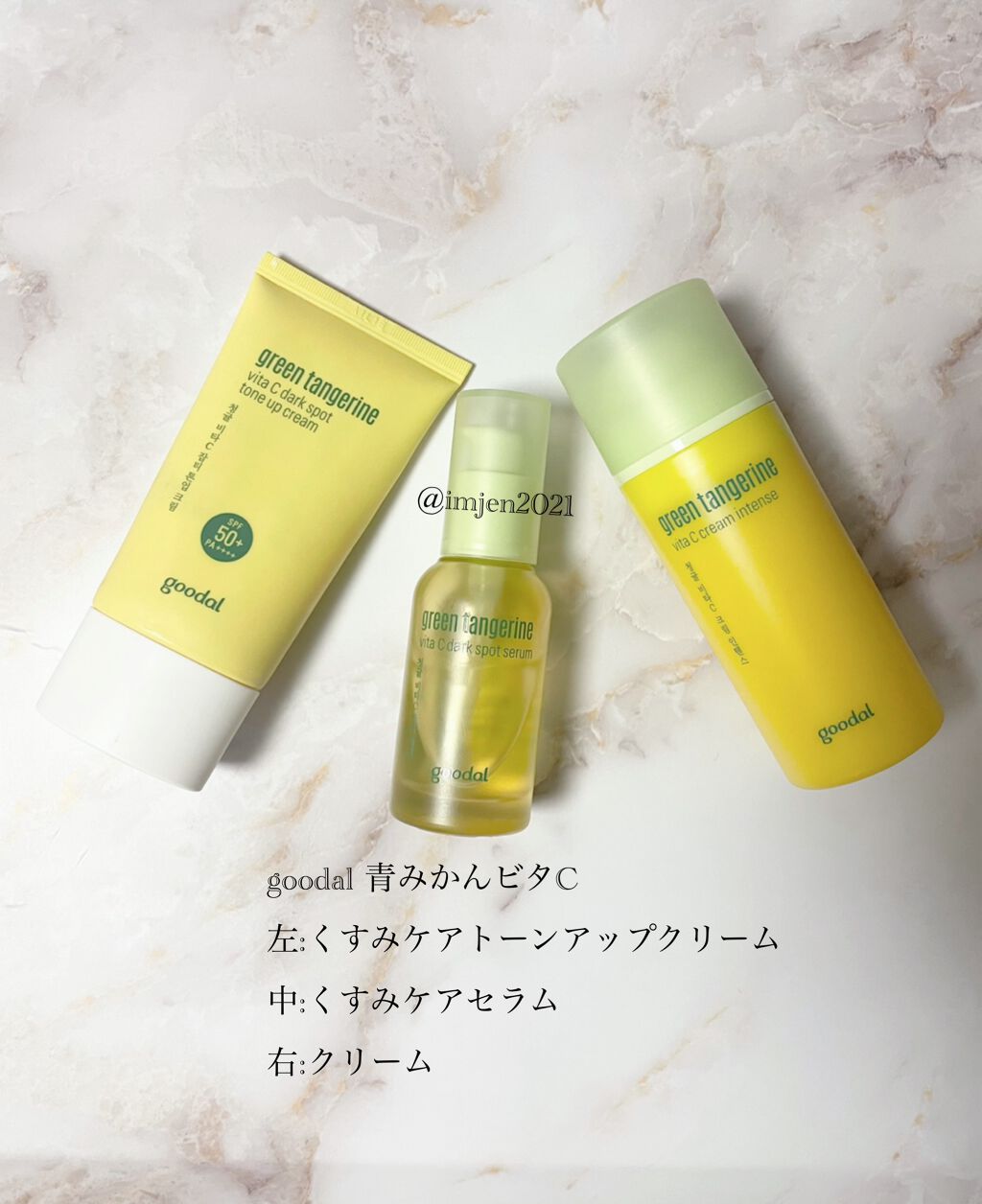 グリーンタンジェリン ビタC ダークスポットケアセラム/goodal/美容液を使ったクチコミ(1枚目)