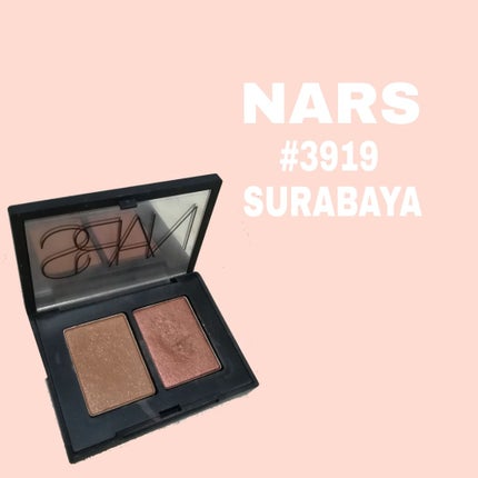デュオアイシャドー/NARS/アイシャドウパレットを使ったクチコミ(1枚目)