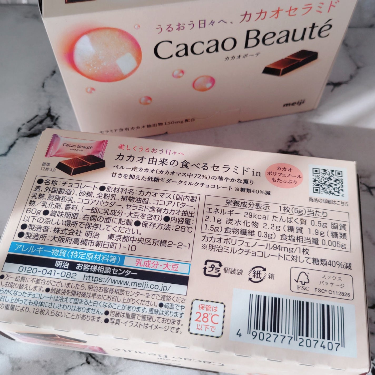 カカオボーテ /明治/その他を使ったクチコミ(2枚目)