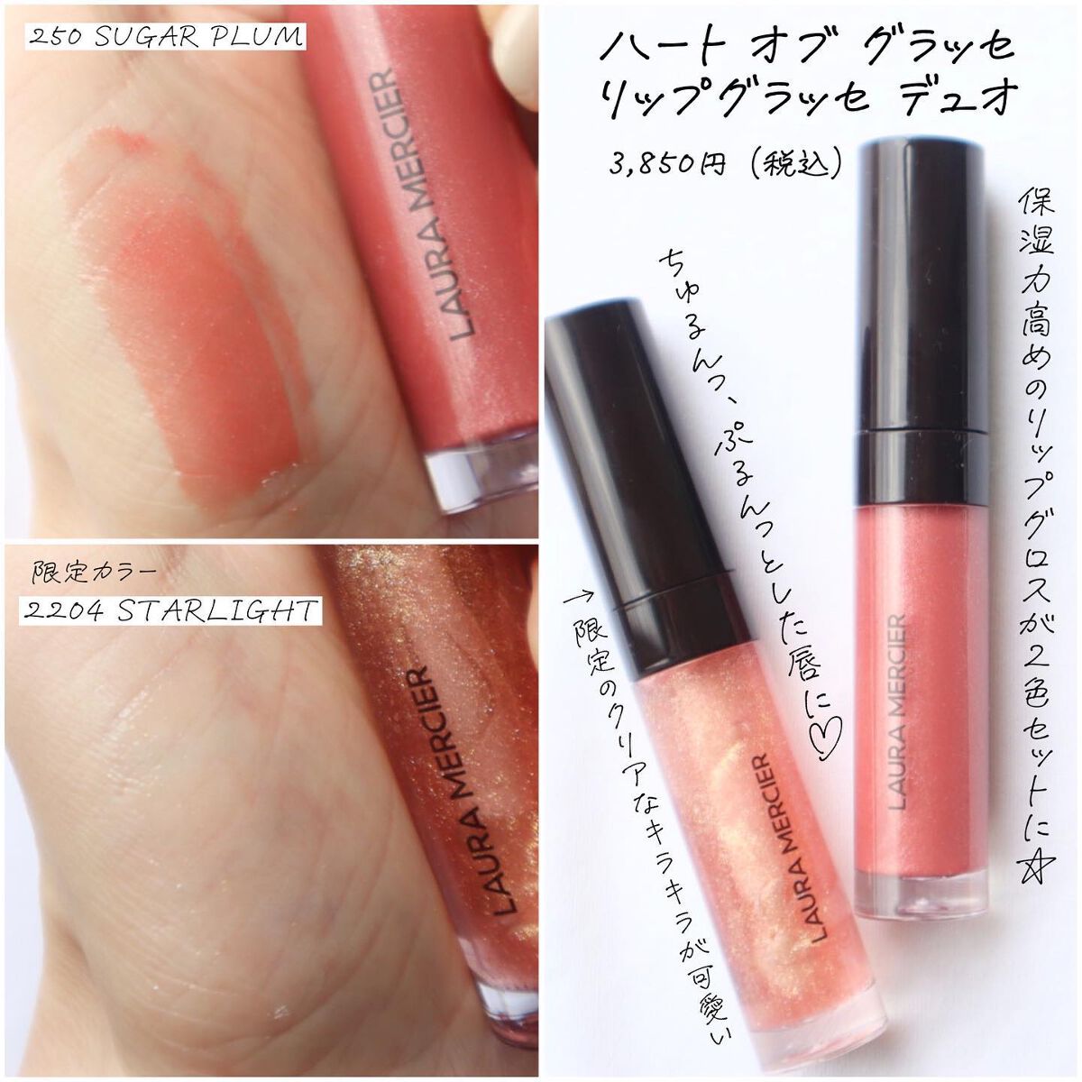 リップ グラッセ ハイドレーティング バームグロス/ローラ メルシエ/リップグロスを使ったクチコミ(4枚目)