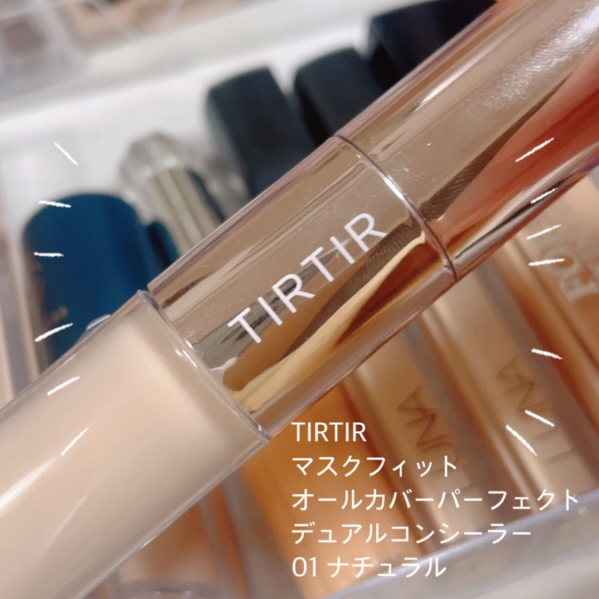 マスクフィットオールカバーデュアルコンシーラー/TIRTIR(ティルティル)/コンシーラーを使ったクチコミ（2枚目）