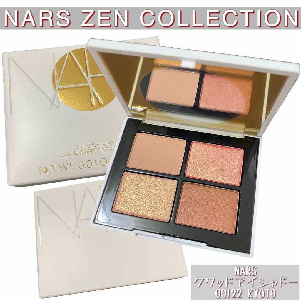 クワッドアイシャドー/NARS/アイシャドウパレットを使ったクチコミ(1枚目)