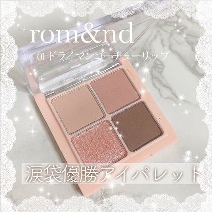 ベターザンアイズ/rom&nd/アイシャドウパレットを使ったクチコミ(1枚目)