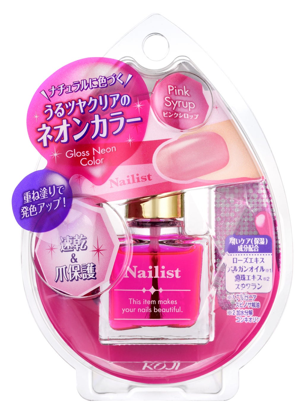 グロスネオンカラー ネイリスト