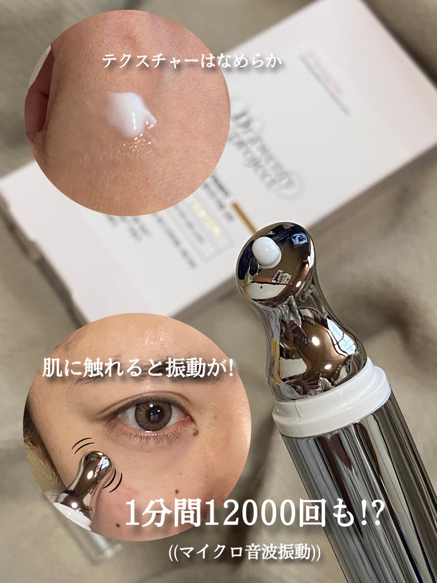 リプダム オートアイクリーム/Dr.Twenty Project/アイケア・アイクリームを使ったクチコミ(3枚目)