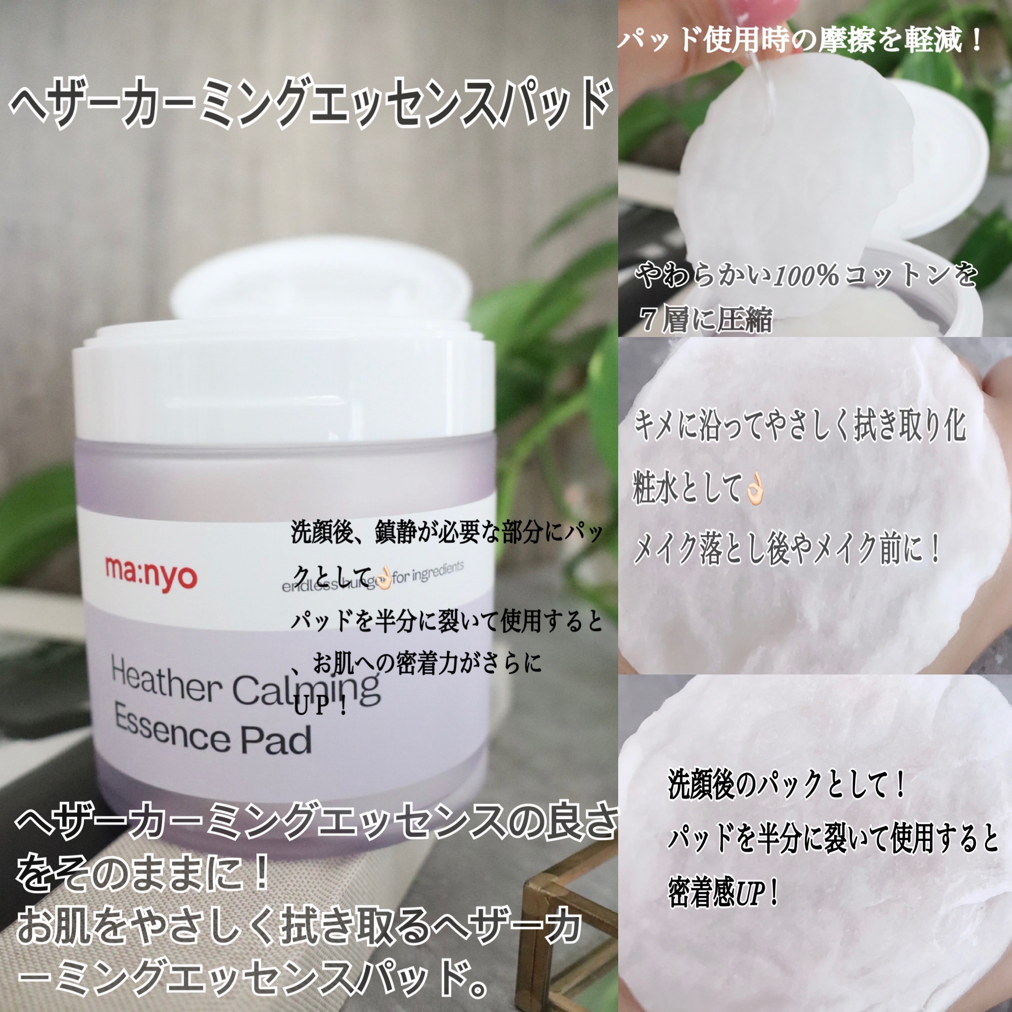 ヘザーカーミングエッセンス/manyo/美容液を使ったクチコミ（3枚目）