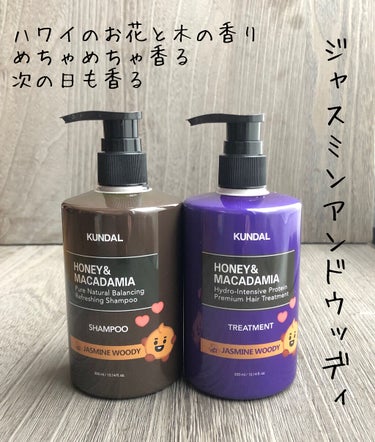 プロテイントリートメント 02.アカシアモリンガ Acacia Moringa/KUNDAL/シャンプー・コンディショナーを使ったクチコミ（1枚目）