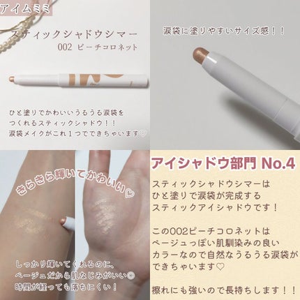 トーンアップアイシャドウ/CEZANNE/アイシャドウパレットを使ったクチコミ(5枚目)