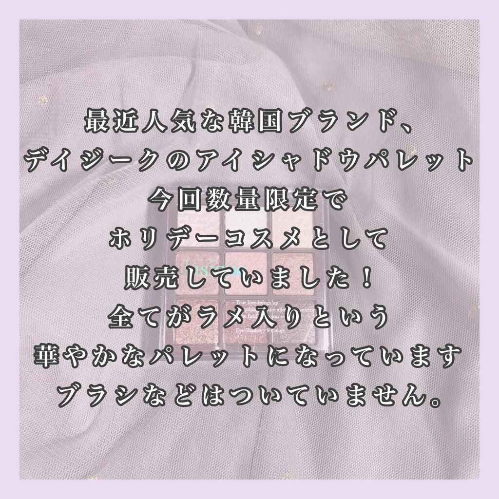 シャドウパレット/dasique/アイシャドウパレットを使ったクチコミ(2枚目)