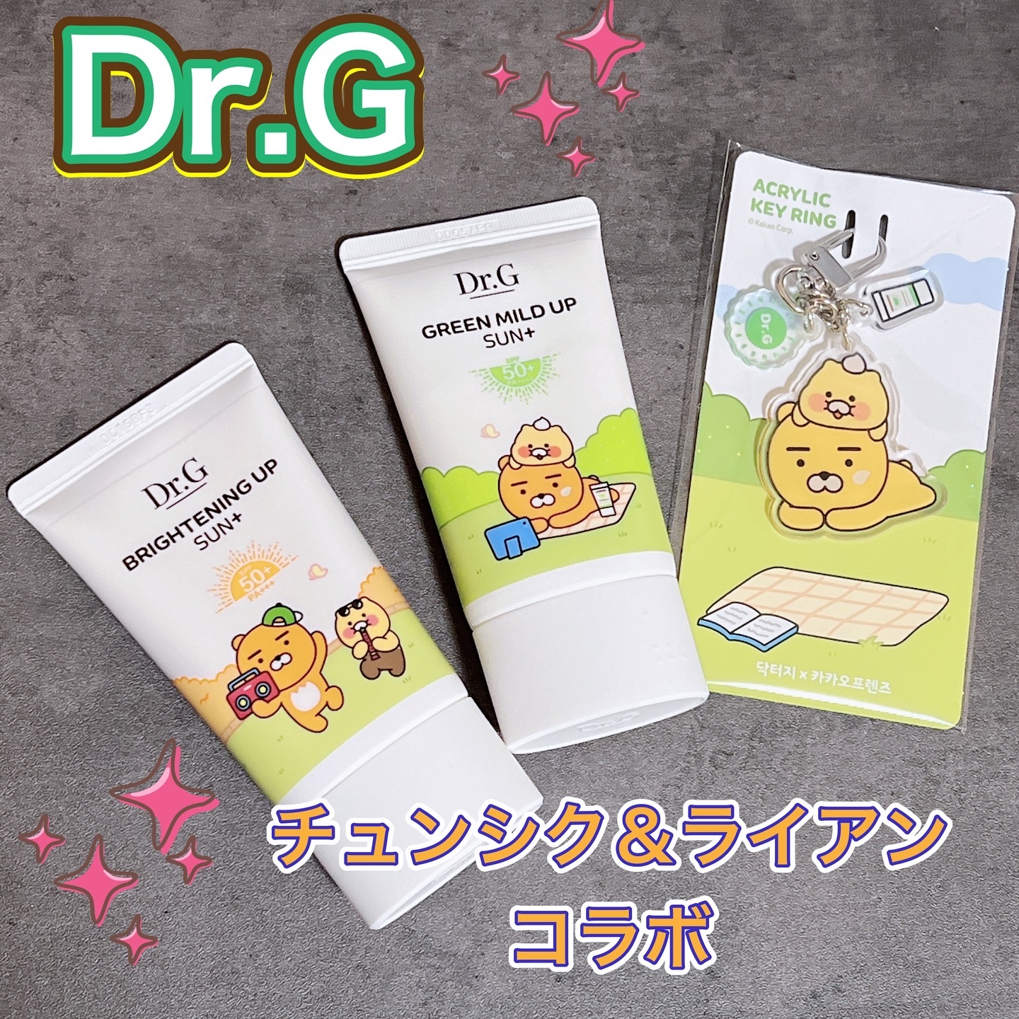 ブライトニングアップサンプラス/Dr.G/日焼け止めクリームを使ったクチコミ（1枚目）
