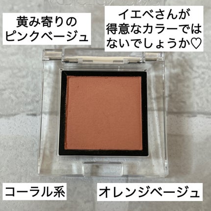 アディクション ザ アイシャドウ マット/ADDICTION/単色アイシャドウを使ったクチコミ(2枚目)