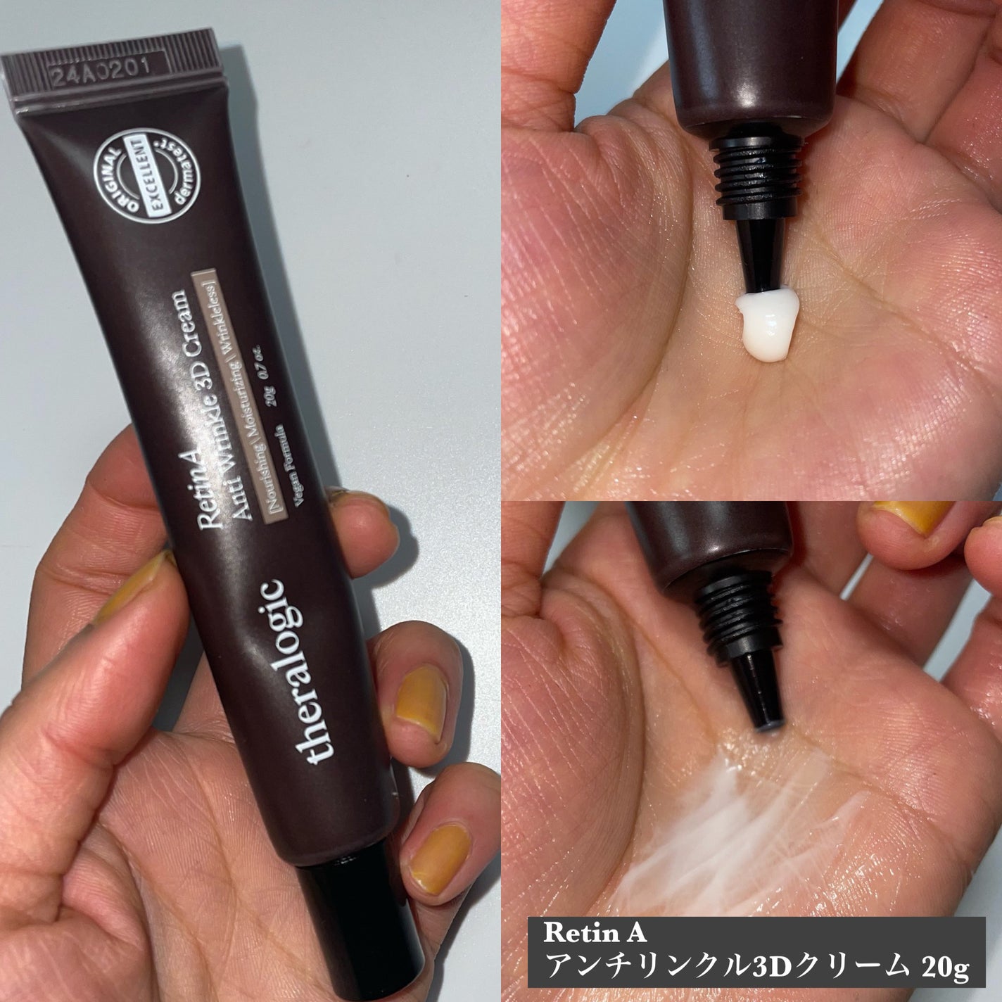 Retin A アンチ リンクル3Dクリーム/theralogic/フェイスクリームを使ったクチコミ(4枚目)