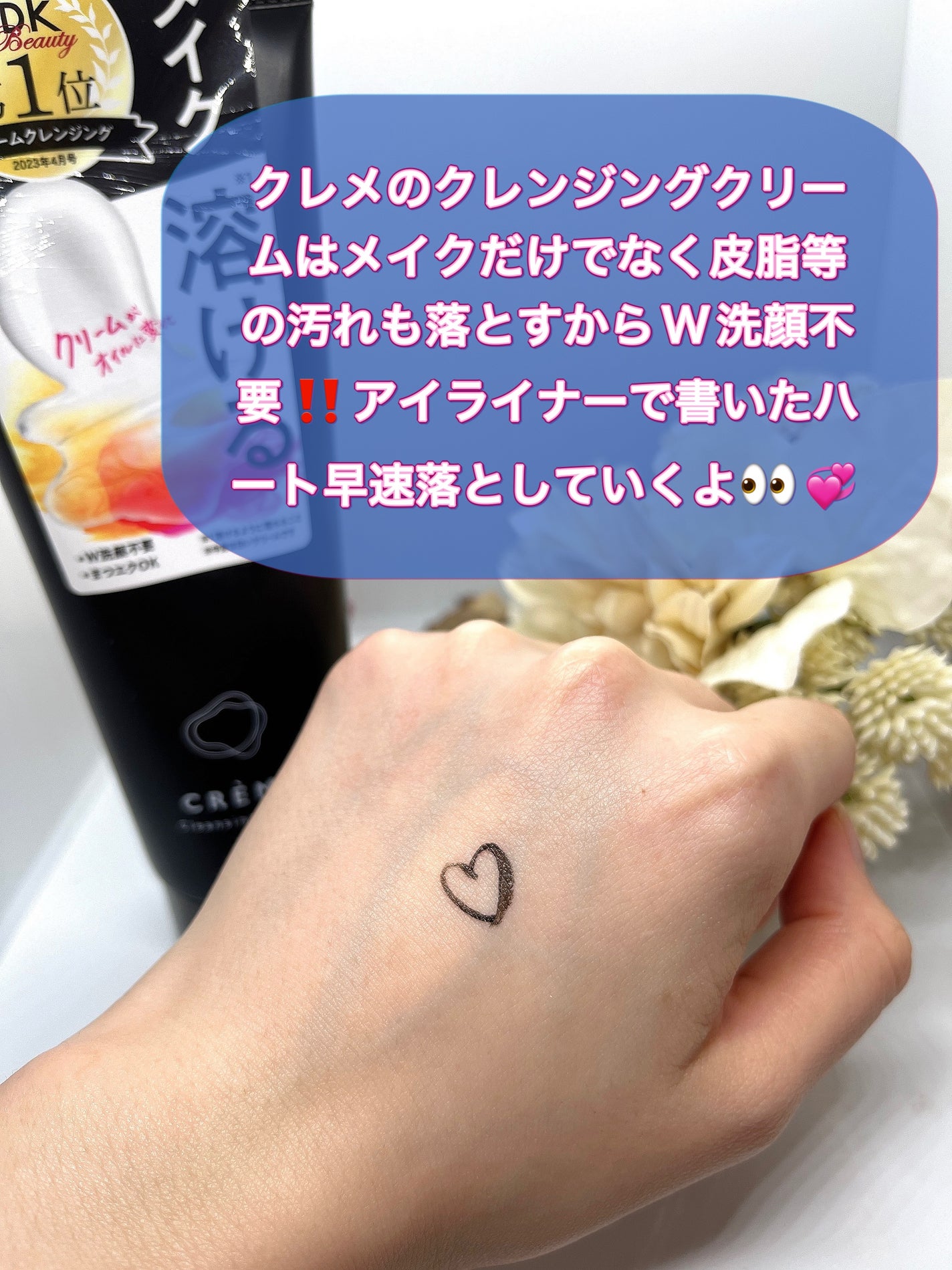 クレメ クレンジングクリーム N/ナリスアップ/クレンジングクリームを使ったクチコミ(2枚目)