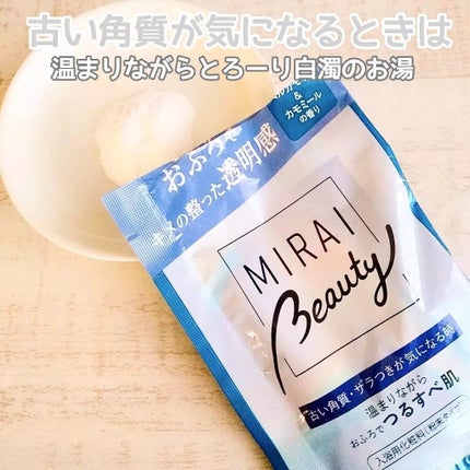 MIRAI beauty バスパウダー/花王/炭酸系入浴剤を使ったクチコミ(5枚目)