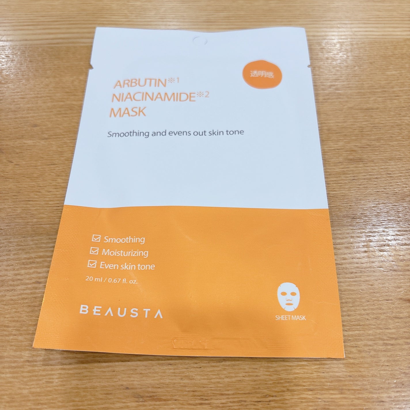 ビュースタ デュアルフォーミュラ アルブチン × ナイアシンアミドマスク/BEAUSTA/シートマスク・パックを使ったクチコミ(6枚目)