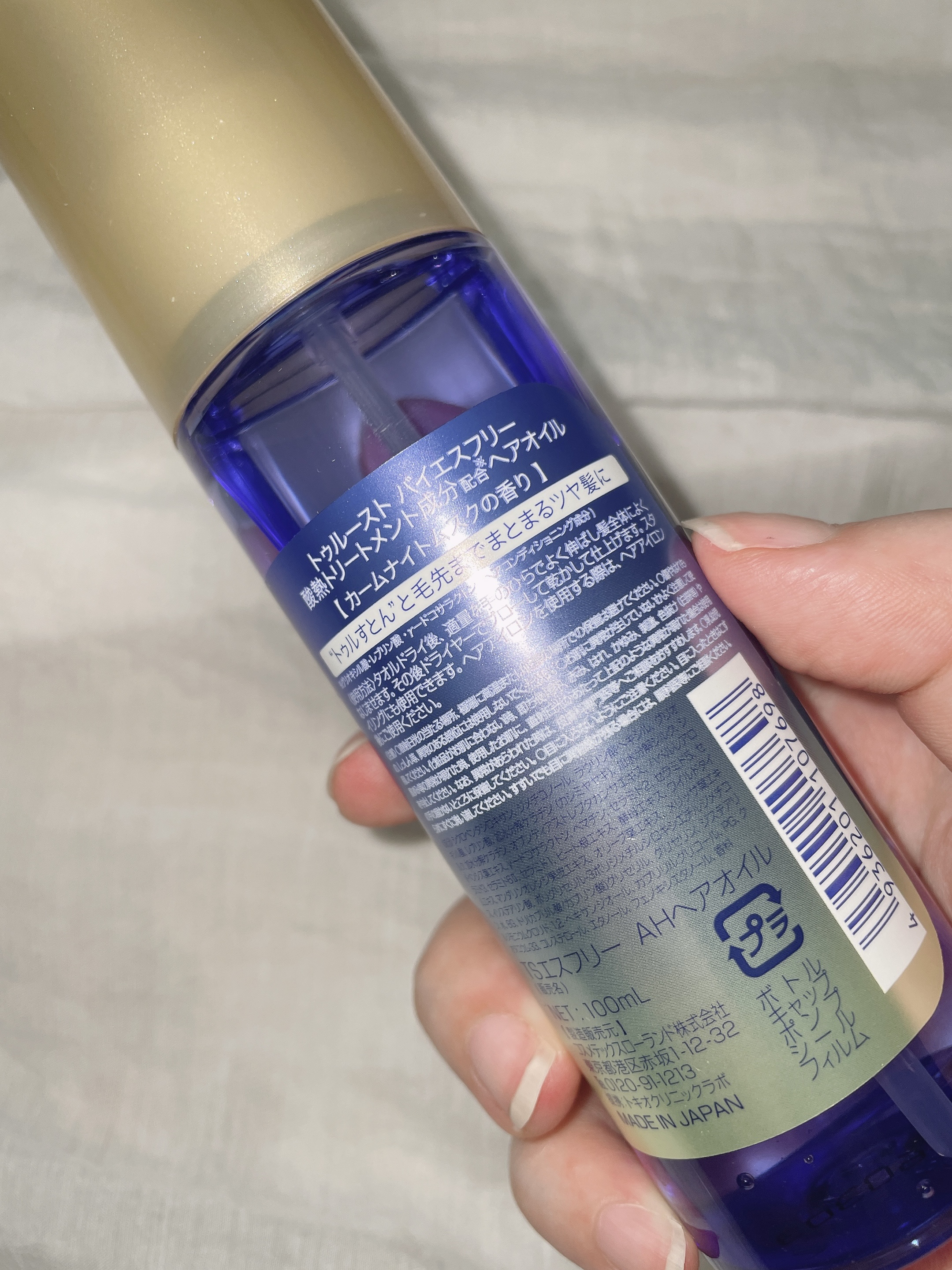  酸熱TRヘアオイル/TRUEST/ヘアオイルを使ったクチコミ（2枚目）