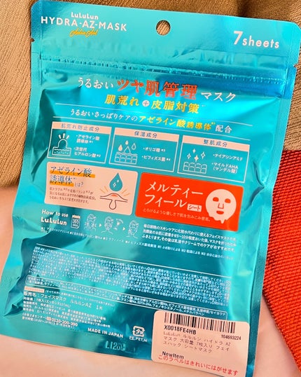 ルルルン ハイドラ AZ マスク/ルルルン/シートマスク・パックを使ったクチコミ(4枚目)