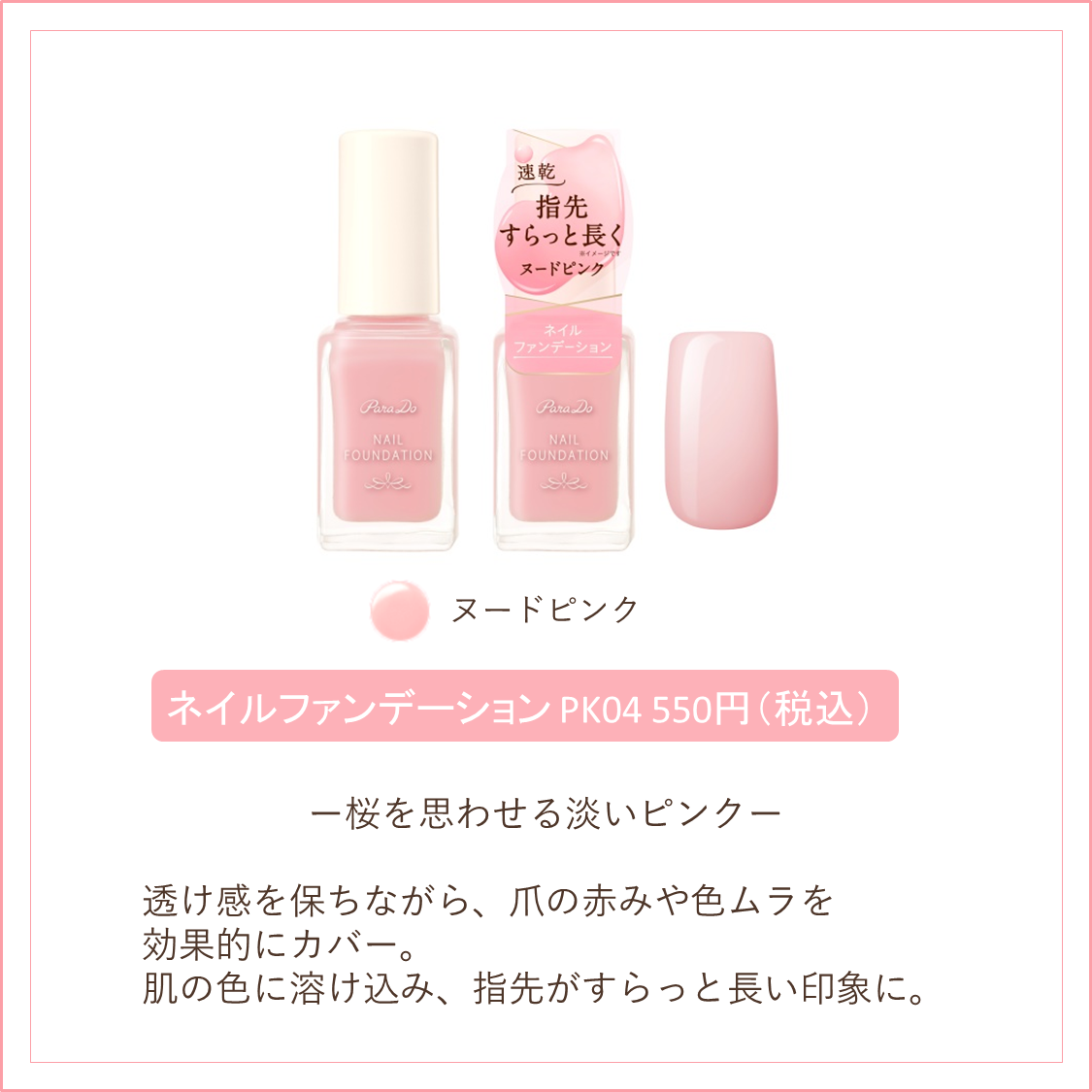 サクラヴェールリップ/パラドゥ/リップクリームを使ったクチコミ(5枚目)