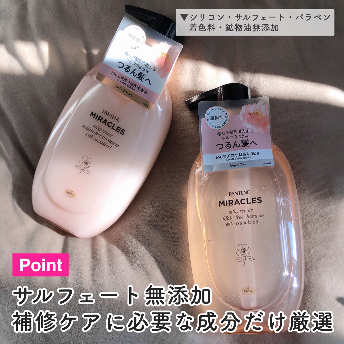 ミラクルズ サルフェート無添加&ジェントルリペア ボンドリペア シャンプー/トリートメント トリートメント 440g/パンテーン/市販シャンプーを使ったクチコミ（3枚目）