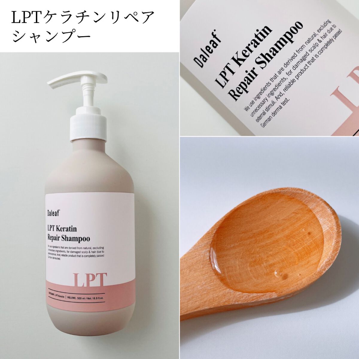 LPTケラチンリペアウォータートリートメント/Daleaf/洗い流すヘアトリートメントを使ったクチコミ（2枚目）